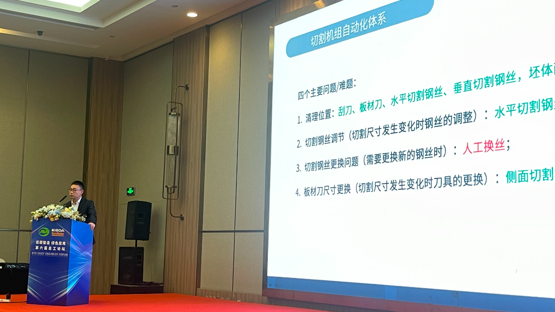 第六屆加氣混凝土行業(yè)總工論壇圓滿落幕，東岳機(jī)械獲“副會(huì)長(zhǎng)單位”授牌并發(fā)表主題報(bào)告