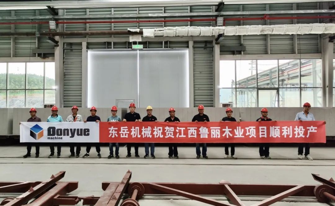 踐行“綠色責(zé)任”，共創(chuàng)生態(tài)工廠 | 東岳機械熱烈祝賀江西魯麗木業(yè)項目順利投產(chǎn)